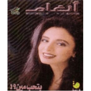 Download track Et2abelna Angham