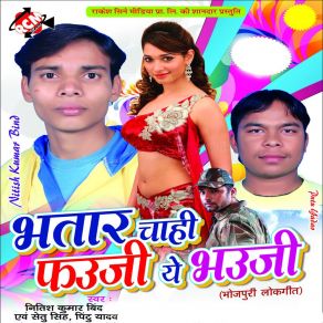 Download track Dono Saman Ba Tohar Super Pintu Yadav