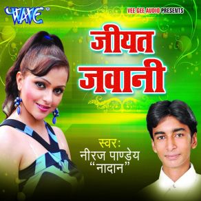 Download track Manwa Kekar-Kekar Rakhi Niraj Pandey Nadan