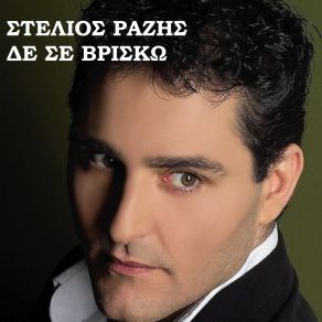 Download track De Se Vrisko Stelios Razis