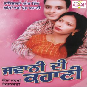 Download track Mauj Luteia Karagen Kiranjoti