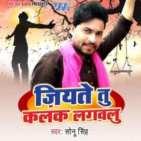 Download track Khalte Jagahiya Khaal Kaile Ba Sonu Singh