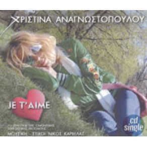 Download track JE T' AIME  ΑΝΑΓΝΩΣΤΟΠΟΥΛΟΥ ΧΡΙΣΤΙΝΑ