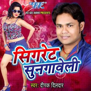 Download track Milal Chatani Deepak Dildar