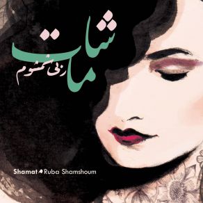 Download track Fuqaati Ruba Shamshoum