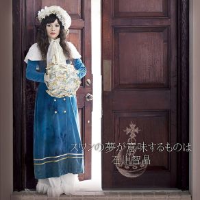 Download track Swan No Yume Ga Imi Suru Mono Ha Chiaki Ishikawa