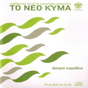 Download track ΣΤΟΥ ΦΙΛΟΠΑΠΠΟΥ ΞΕΝΑΚΗΣ ΚΩΣΤΑΣ