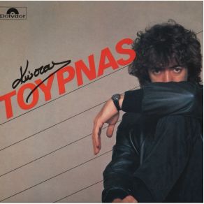 Download track ΠΡΩΤΗ ΜΟΥ ΦΟΡΑ ΤΟΥΡΝΑΣ ΚΩΣΤΑΣ