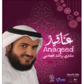 Download track Al Shaheed Mashary Rashed Al Ousaffy