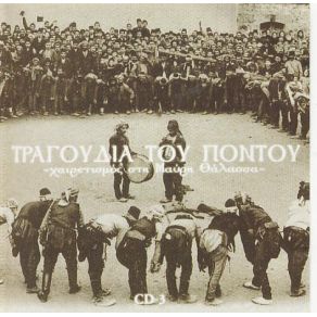 Download track ΧΟΥΪ ΧΟΥΪ ΝΙΚΟΛΑΙΔΗΣ ΣΤΑΘΗΣ