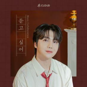 Download track I Want To Hear It JINHO