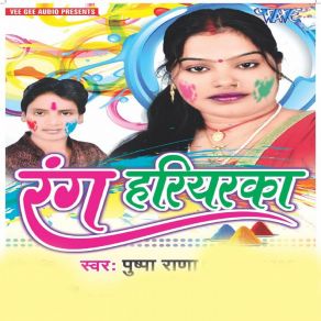 Download track Fagun Ke Lutela Lahar Pushpa Rana