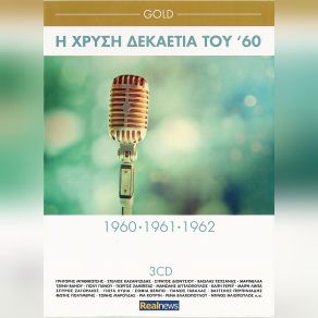 Download track ΦΟΥΡΤΟΥΝΙΑΣΜΕΝΗ ΘΑΛΑΣΣΑ ΠΟΛΥΜΕΡΗΣ ΦΩΤΗΣ