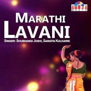 Download track Mala Lagali Kunachi Uchaki Sangita Kulkarni