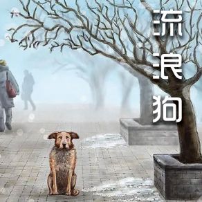 Download track 被爱的话语 李冰夏