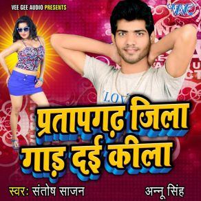 Download track Pratapgadh Jila Gaad Dei Kila Santosh Sajan