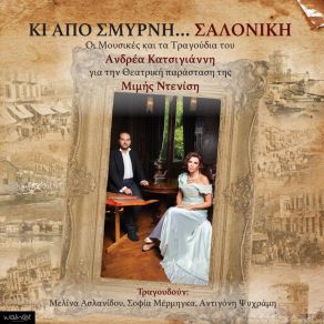 Download track ΒΑΛΣΕ ΣΑΛΟΝΙΚΑ ΟΡΓΑΝΙΚΟ