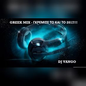 Download track Greek Summer Music Mix Various Artists