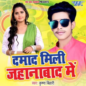 Download track Damad Mili Jahanabad Me Krishna Bihari