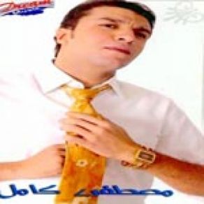 Download track Eshta Yaba Mostafa Kamel