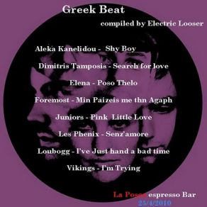 Download track SEARCH FOR LOVE ΤΑΜΠΟΣΗΣ ΔΗΜΗΤΡΗΣ