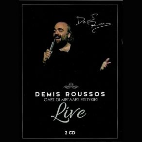 Download track MY FRIEND THE WIND Demis Roussos