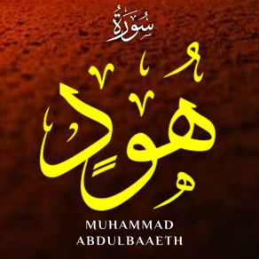 Download track سورة هود، جزء 3 Muhammad Abdulbaaeth