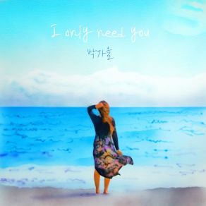 Download track I Only Need You 박가을Sarang You, YouSarang