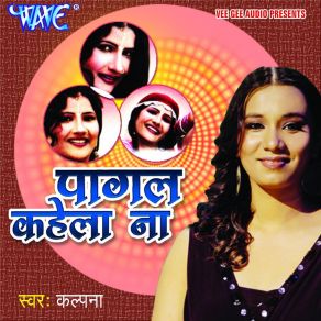 Download track Kahe Kahela Raja Humse Kalpana