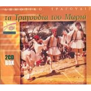 Download track ΛΟΥΛΟΥΔΙ ΤΗΣ ΜΟΝΕΜΒΑΣΙΑΣ [ΚΑΛΑΜΑΤΙΑΝΟΣ] Various Artists