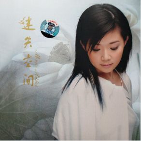 Download track Quiet And Peaceful (Music Edition) Huang Ssu Ting