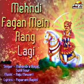 Download track Sivaru Devi Shaarda Mahendra Boyal