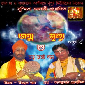 Download track Kalete Ut Potti Jiber Ujjal Das