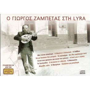 Download track Ο ΘΕΑΤΡΙΝΟΣ ΑΛΕΞΑΝΔΡΑ