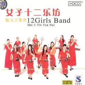 Download track Pronunciation Of Love 12 Girls Band