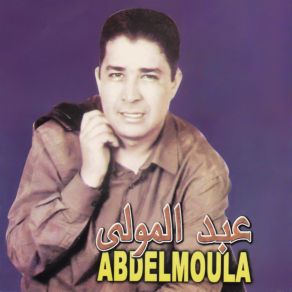 Download track Ghathayi Abdelmoula