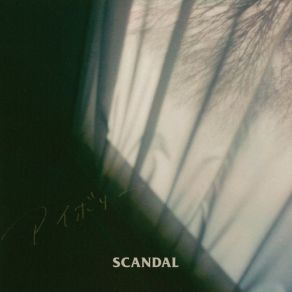 Download track アイボリー SCANDAL