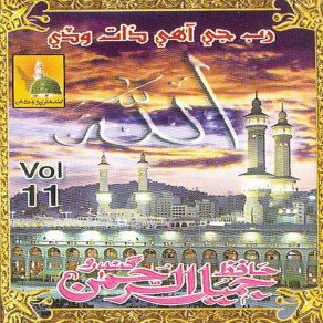 Download track Ditho Moun Khuwaab Main Jahen Khe Hafiz Jamil Ul Rehman Gandro