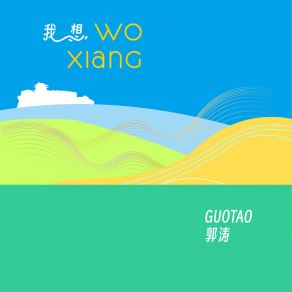 Download track 我想 Guo Tao