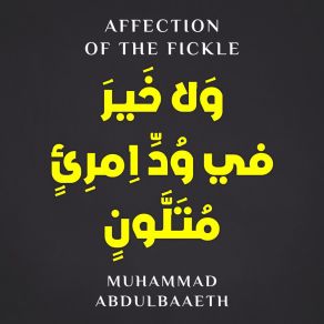 Download track Affection Of The Fickle One Muhammad Abdulbaaeth