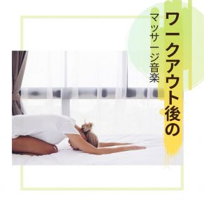 Download track 小夜時雨の思いやり マッサージ