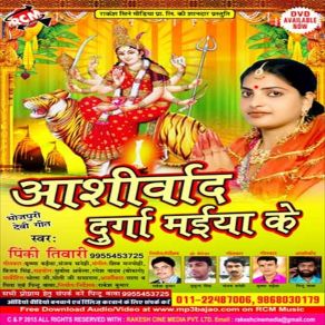 Download track Rahele Magan Pinky Tiwari