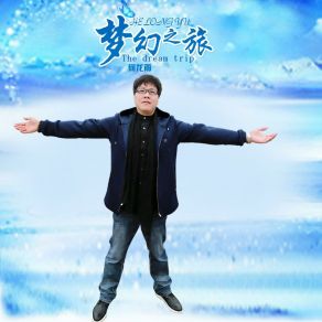 Download track 爱是无言的感动 何龙雨