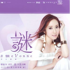 Download track Get Lost In Venice Evonne Hsu