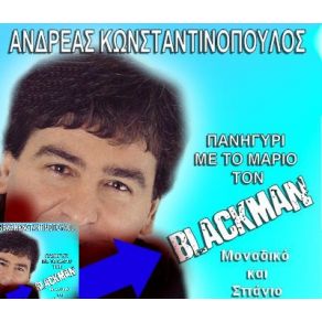 Download track TRACK 26 ΚΩΝΣΤΑΝΤΙΝΟΠΟΥΛΟΣ ΑΝΔΡΕΑΣ