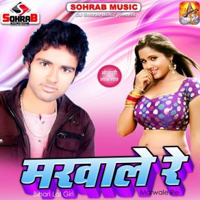 Download track Hau Liha Tu Jahiya Bhatar Baniha Bihari Lal Giri