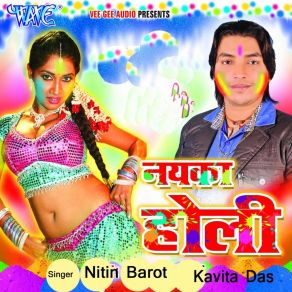 Download track Holi Me Choli Rangai Tahar Nitin Barot