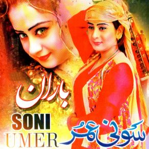 Download track Walay Khabash We Soni Umer