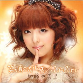 Download track Egao No Katachi (Off Vocal)  Emiri Kato