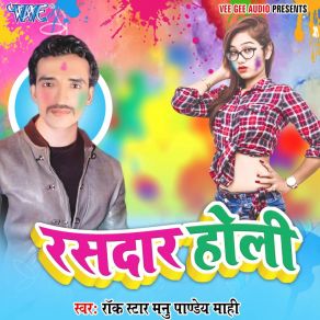 Download track Fagun Me Hitar Kuch Kuch Manu Pandey Mahi